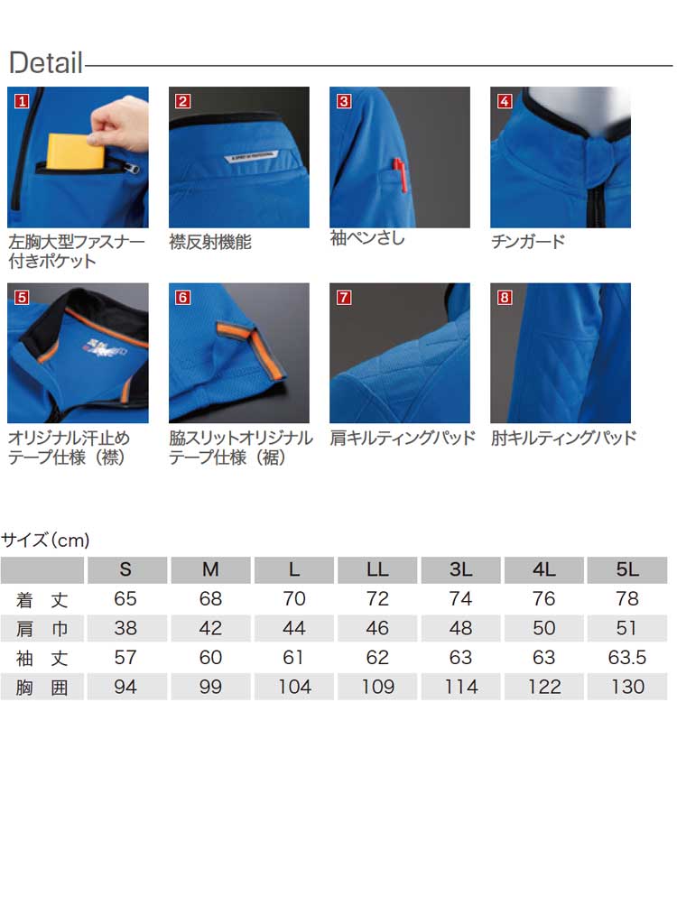 鳳皇 長袖ジップアップシャツ 250 村上被服 秋冬 作業服｜作業服・作業着の総合通販専門店【ミチオショップ】