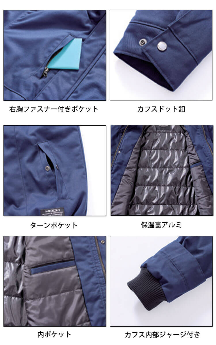 楽天市場】防寒ブルゾン 作業服 裏アルミ 保温性 綿100％ 防寒