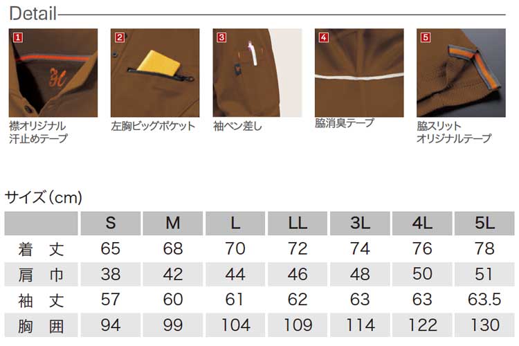 鳳皇 長袖ポロシャツ 272 村上被服 秋冬 作業服｜作業服・作業着の総合通販専門店【ミチオショップ】