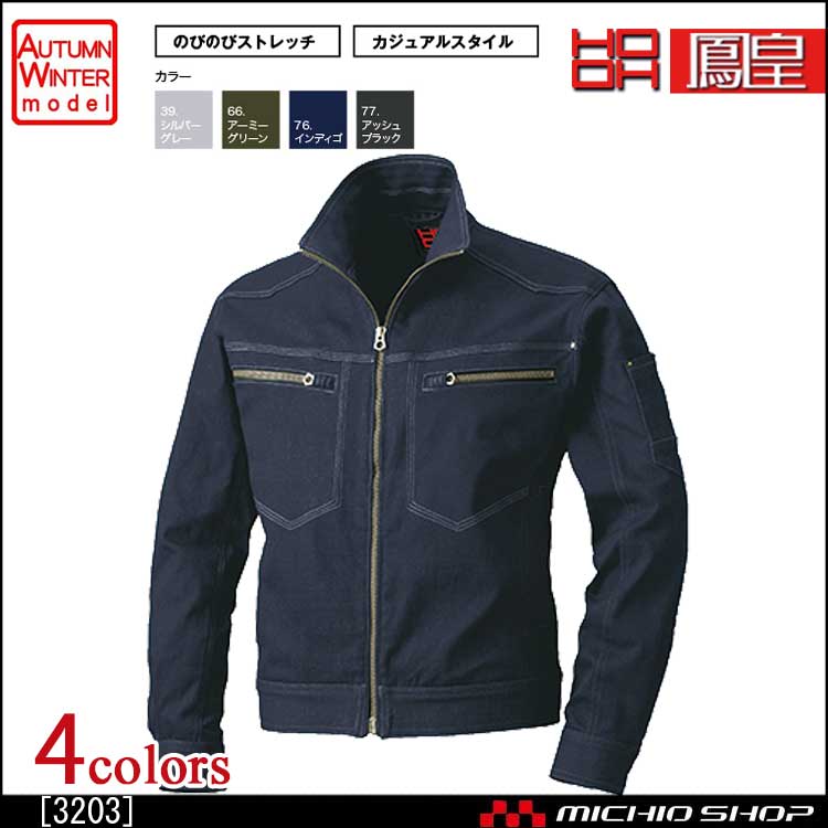作業着 (村上被服製) ブルゾン 作業着 (シルバーグレー サイズM) ストレッチ素材と横からも装着ファスナー 綿 ポリエステル 3203  通販