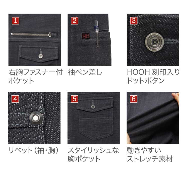 作業服 鳳皇 HOOH 秋冬 3207 ニットシャツジャケット 2019年秋冬新作
