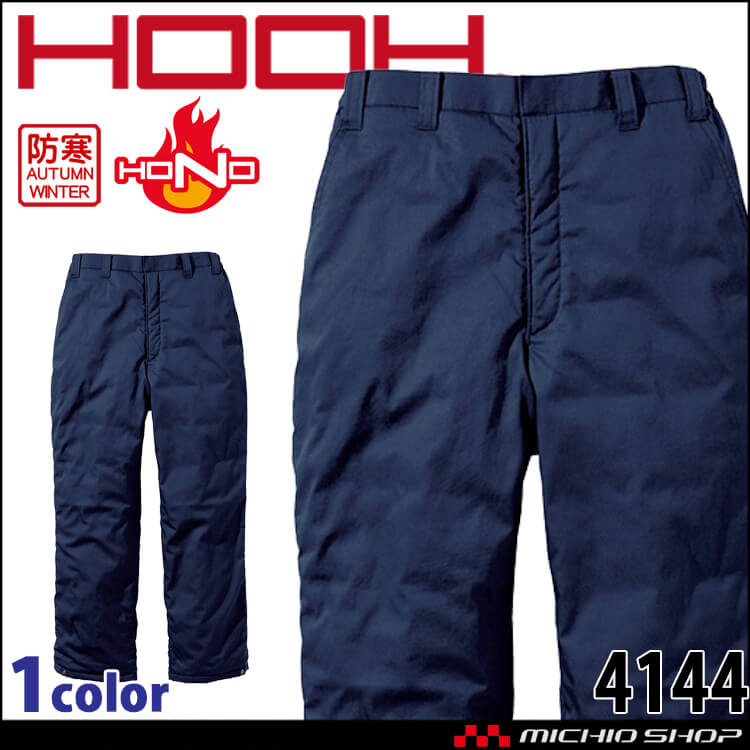 番長3送料無料 防炎作業服 HOOH 村上被服 難燃軽防寒パンツ 4144