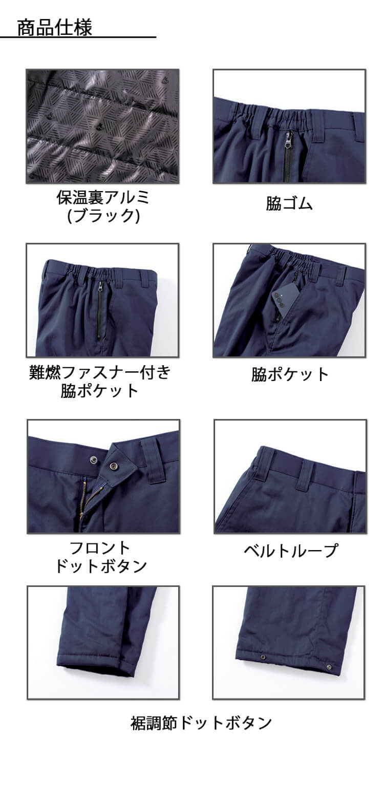 番長3送料無料 防炎作業服 HOOH 村上被服 難燃軽防寒パンツ 4144