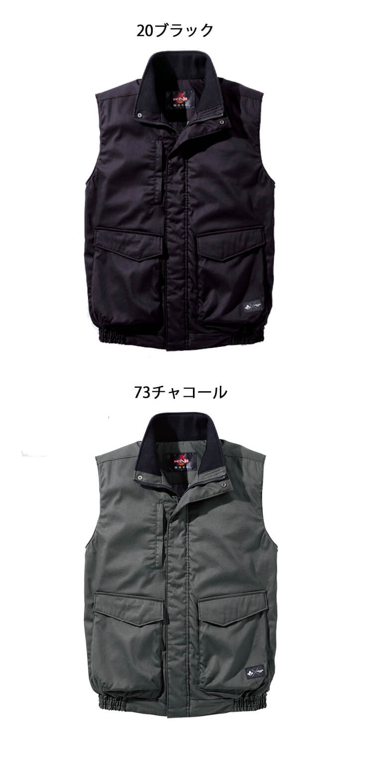 防炎作業服 HOOH 村上被服 難燃軽防寒ベスト 4199