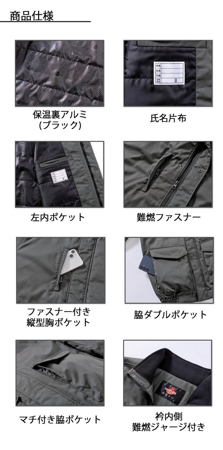 防炎作業服 HOOH 村上被服 難燃軽防寒ベスト 4199