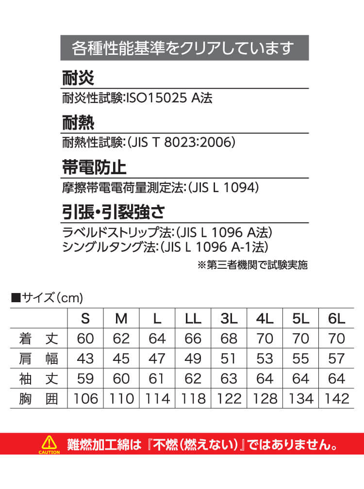 防炎作業服 HOOH 難燃ブルゾン 4203 綿100% 耐炎 耐熱 制電性