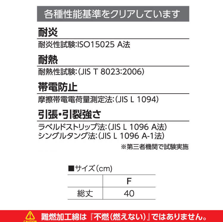 防炎作業服 HOOH 難燃腕カバー 423 綿100% 耐炎 耐熱 制電性 村上被服