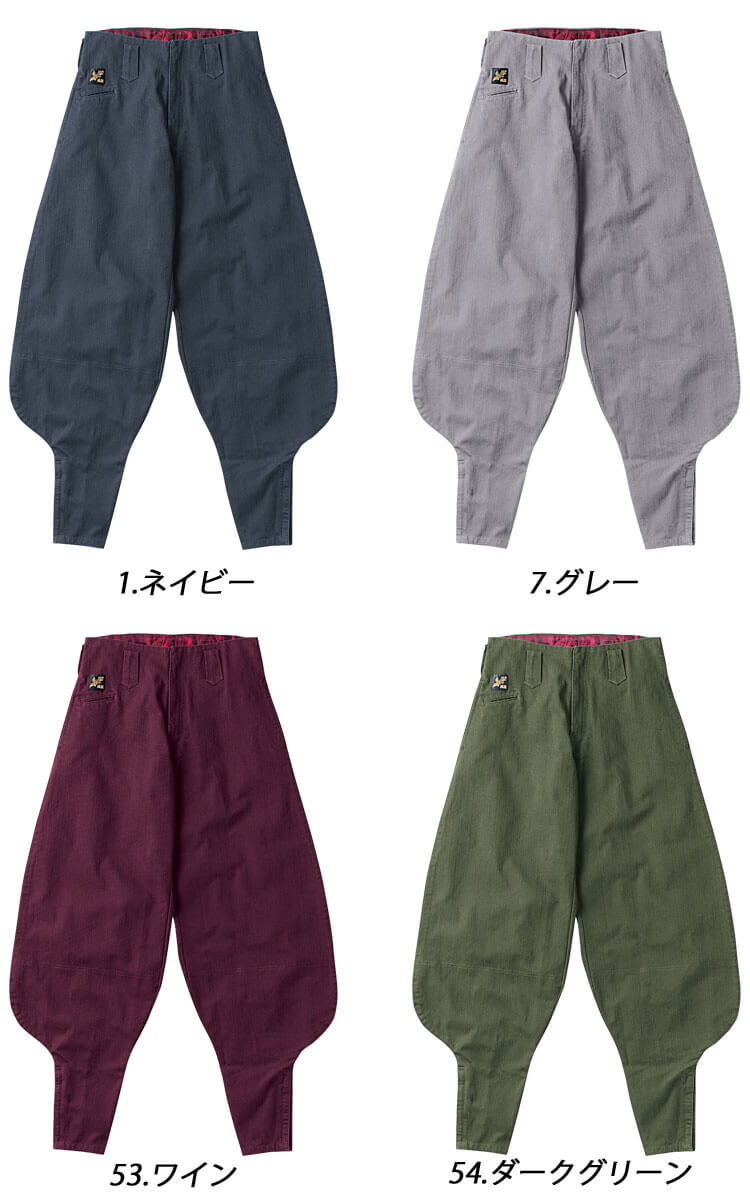 作業服 鳳皇 HOOH 村上被服 秋冬 超々ロング八分 6402 作業服 鳳皇 HOOH 村上被服 秋冬 超々ロング八分 6402