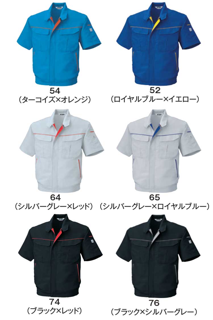 bigborn ビッグボーン 半袖ジャケット 春夏 5628｜作業服・作業
