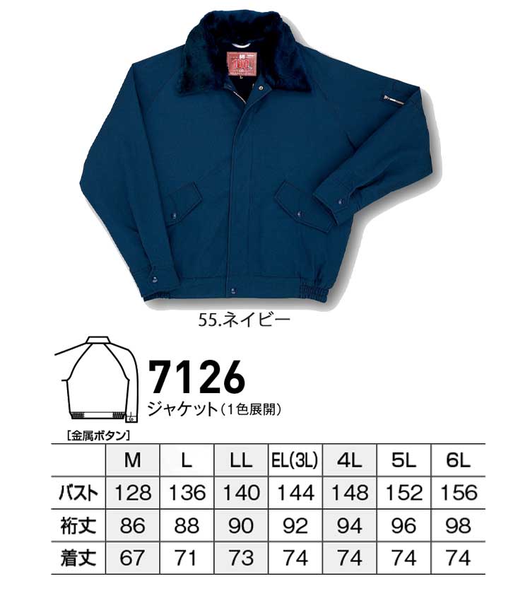 bigborn ビッグボーン ジャケット 秋冬 防寒｜防寒着・防寒服の総合通販専門店【ミチオショップ】