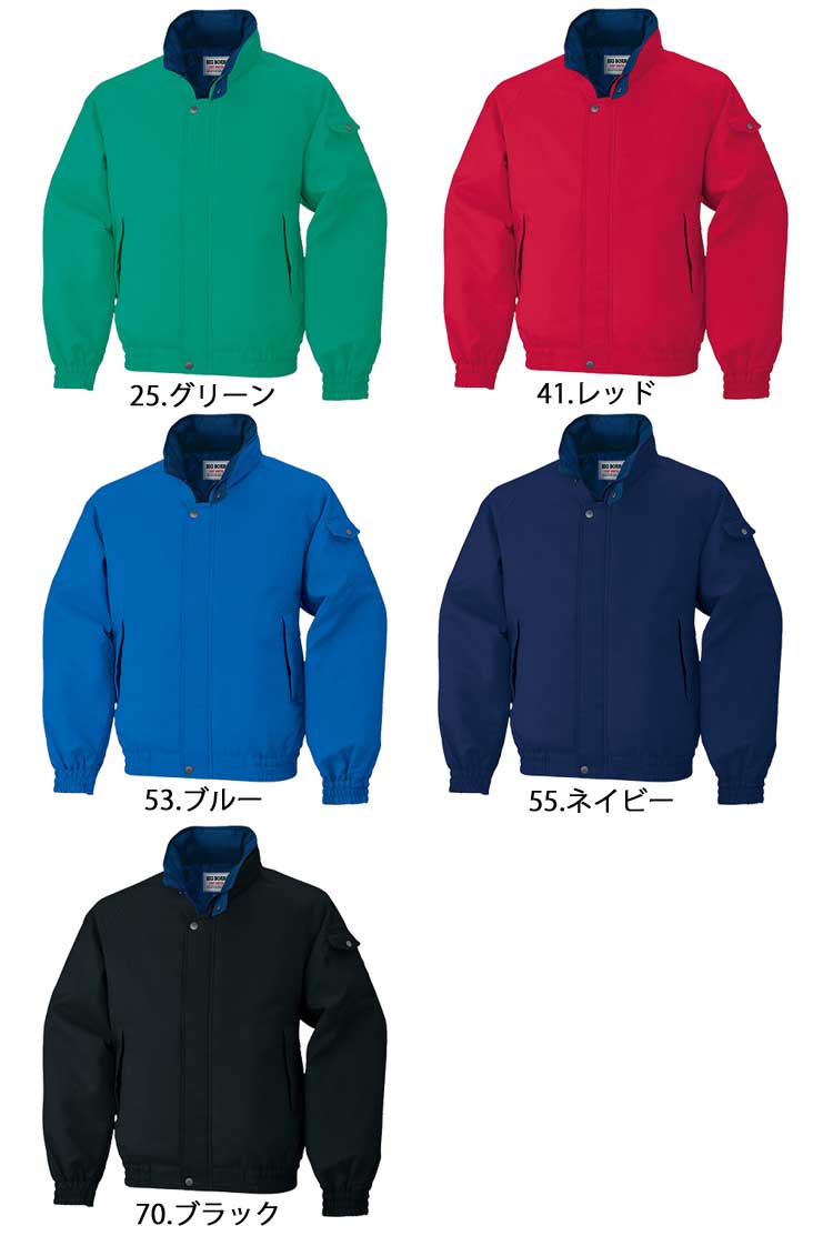 bigborn ビッグボーン 軽量防寒ジャケット 秋冬 防寒 8209｜防寒