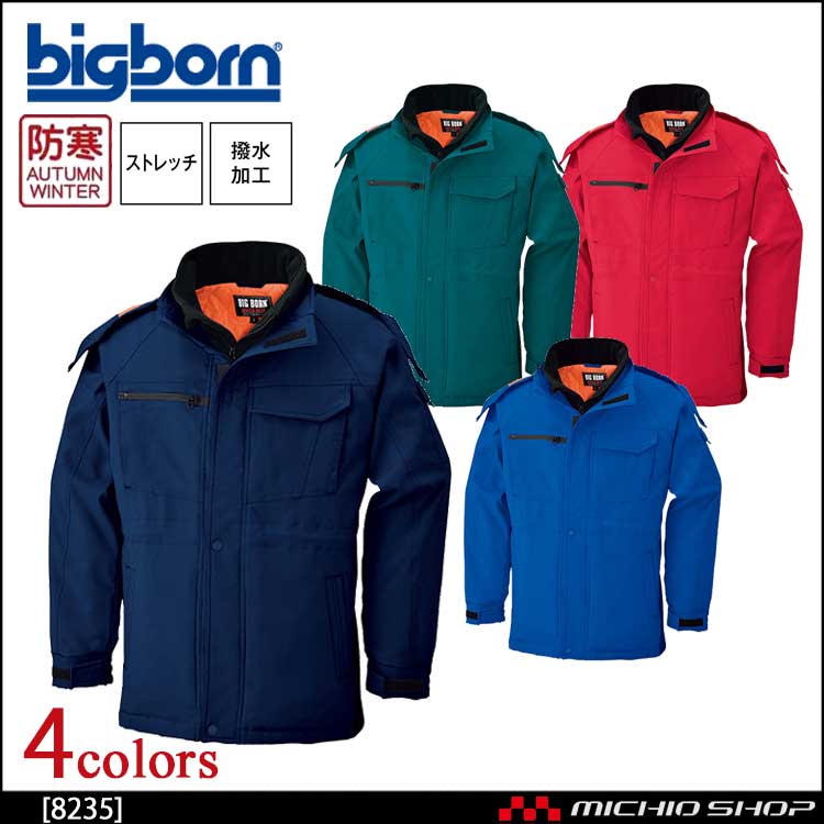 bigborn ビッグボーン コート 秋冬 防寒 8235｜防寒着・防寒服の総合通販専門店【ミチオショップ】