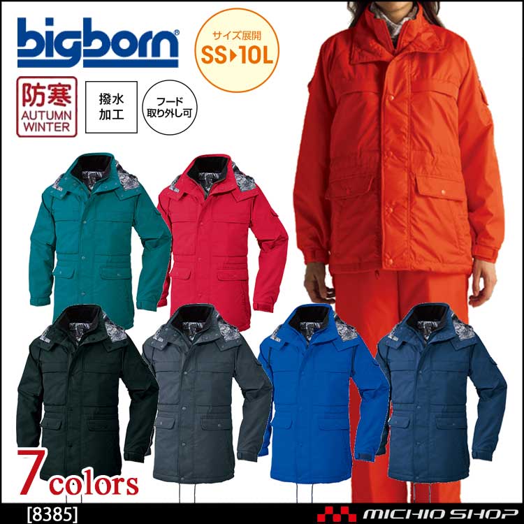 bigborn ビッグボーン コート 秋冬 防寒 8385｜防寒着・防寒服の総合 ...