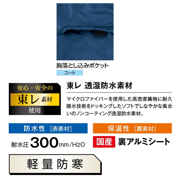 bigborn ビッグボーン スーパーロングコート ベンチコート 秋冬 防寒 8389｜防寒着・防寒服の総合通販専門店【ミチオショップ】