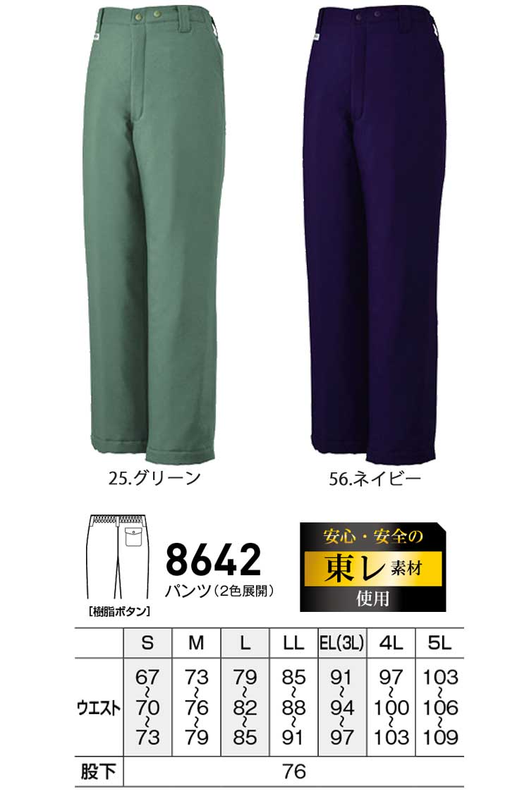 最大61%OFFクーポン bigborn 防寒パンツ ネイビー EL 8382-55-EL≪代引不可≫ babsfa.com