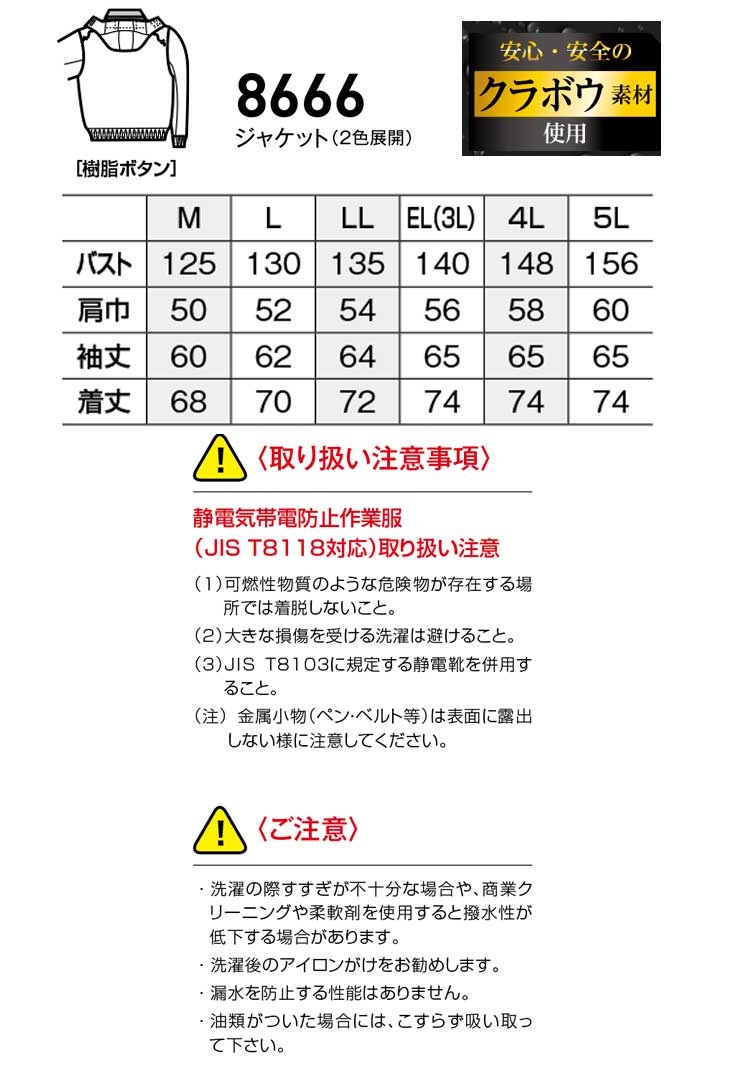 あすつく】 ジャケット3 注意事項あり ジャケット3 !注意事項あり!