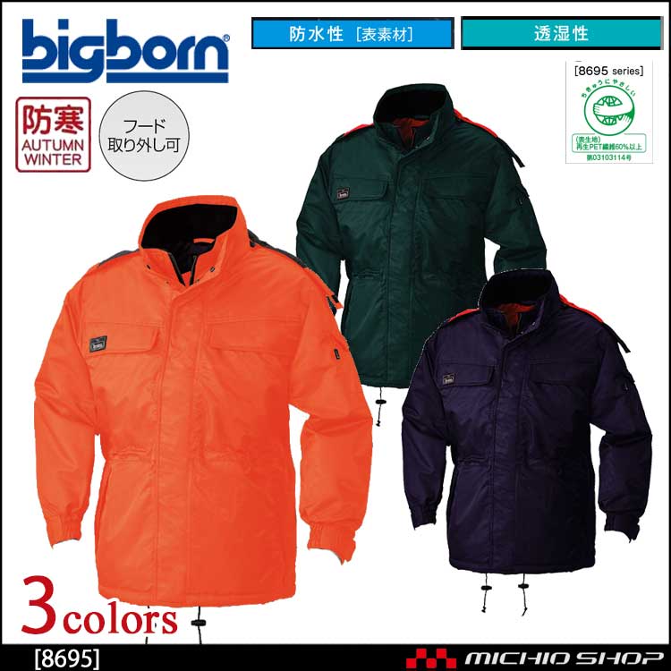 bigborn コート 8695 M〜EL(3L) ビッグボーン bigborn 3色展開