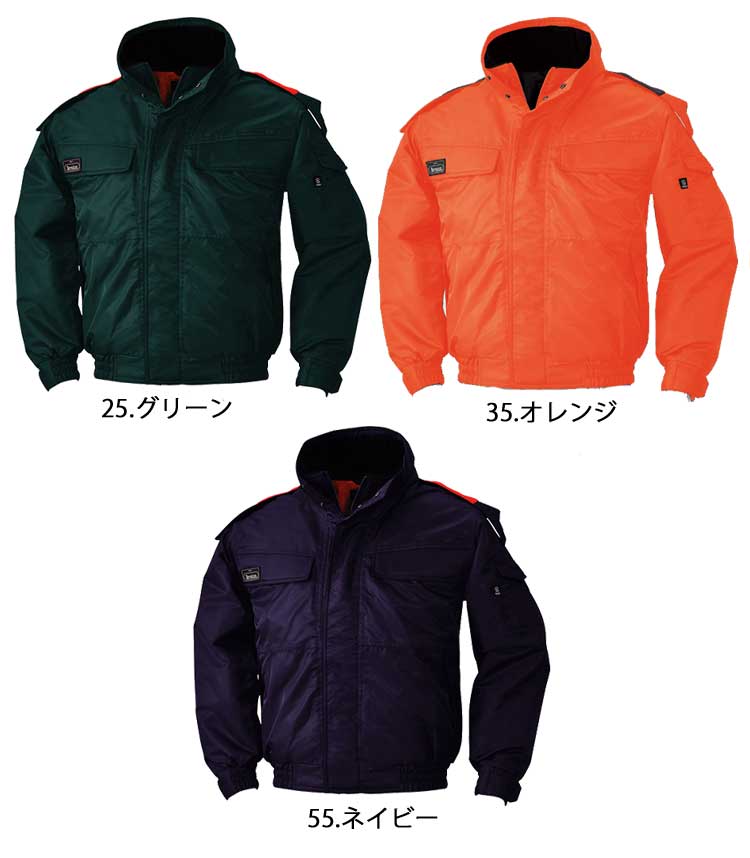 bigborn ビッグボーン ジャケット 秋冬 防寒 8696｜防寒着・防寒服の総合通販専門店【ミチオショップ】