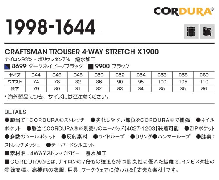 作業服 bigborn ビッグボーン BLAKLADER ブラックラダー ストレッチパンツ 1998-1644 2019年秋冬新作｜防寒着・防寒 服の総合通販専門店【ミチオショップ】