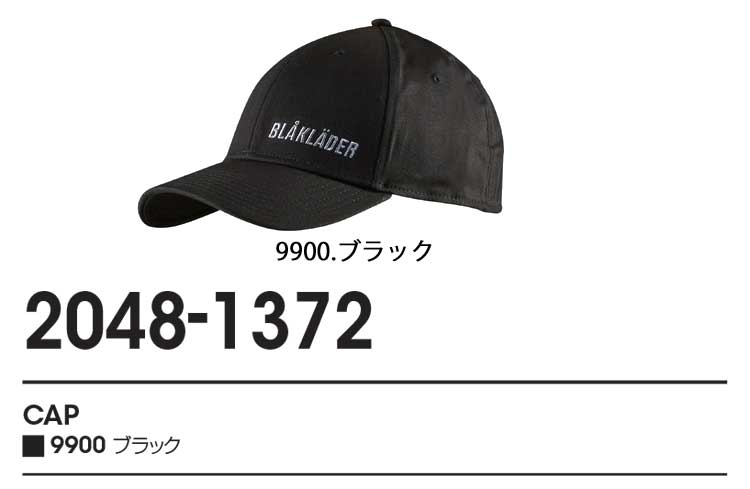 BLAKLADER ブラックラダー キャップ 帽子 2048-1372｜作業服