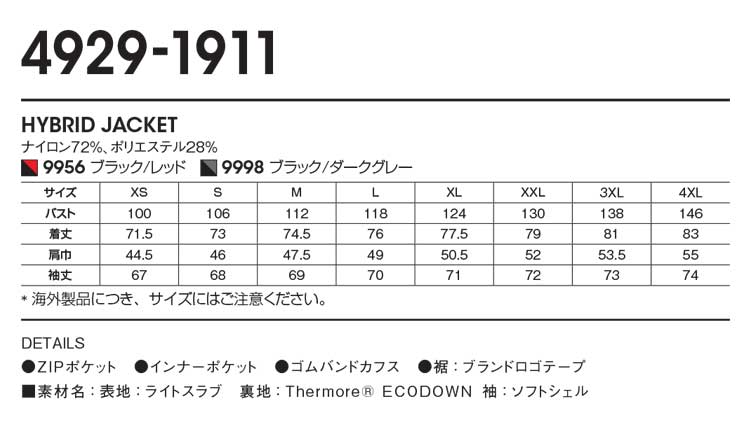 作業服 bigborn ビッグボーン BLAKLADER ブラックラダー 軽量防寒ジャケット 秋冬 4890-1977 - 3