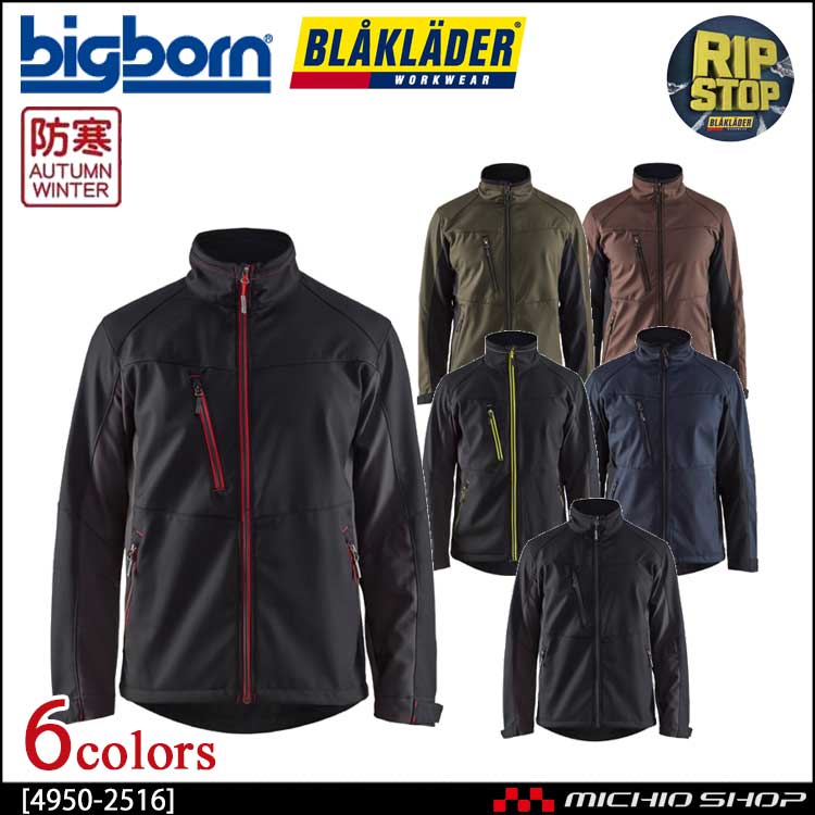 BLAKLADER ブラックラダー 防風ストレッチソフトシェル防寒ジャケット 4950-2516｜防寒着・防寒服の総合通販専門店【ミチオショップ】