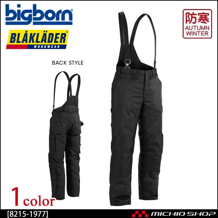 BLAKLADER ブラックラダー 防水防風防寒パンツ 8215-1977｜防寒着・防寒服の総合通販専門店【ミチオショップ】