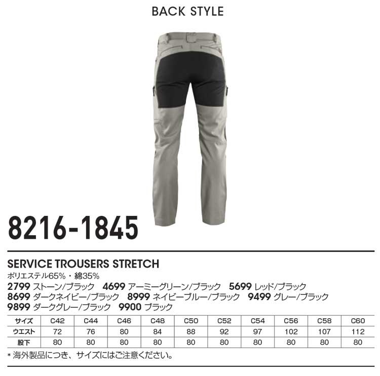 BLAKLADER ブラックラダー メンズストレッチカーゴパンツ 8216