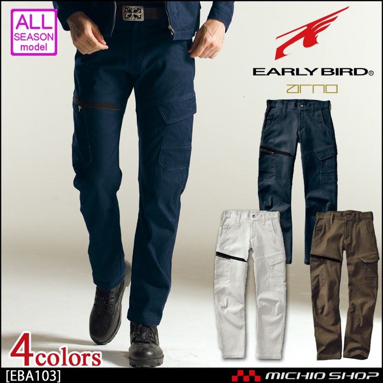 EARLY BIRD ARNO アーリーバード・アルノ ストレッチカーゴ
