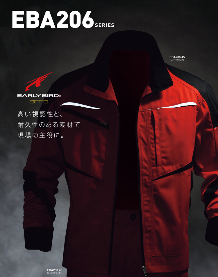 EARLY BIRD ARNO アーリーバード・アルノ ブルゾン EBA206 作業 EARLY BIRD ARNO アーリーバード・アルノ ブルゾン EBA206 作業
