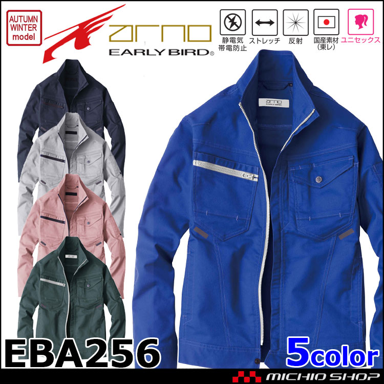 EARLY BIRD ARNO アーリーバード・アルノ 長袖ジャケット EBA256