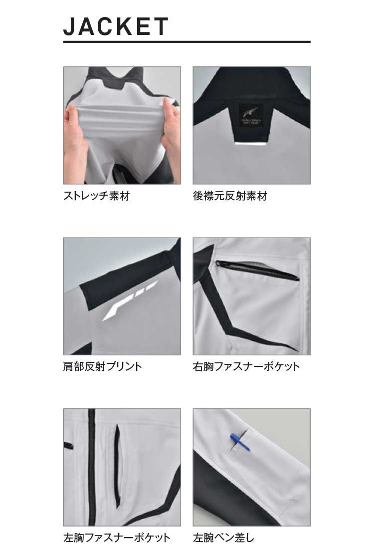 EARLY BIRD ARNO アーリーバード・アルノ ストレッチジャケット