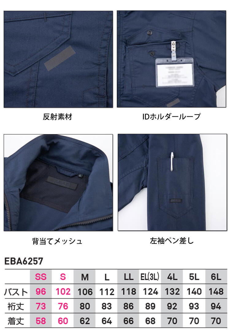 アーリーバード　作業服　作業着　上下　シルバーグレー（色番61） 作業服 EARLY BIRD ARNO アーリーバード・アルノ 長袖ジャケット