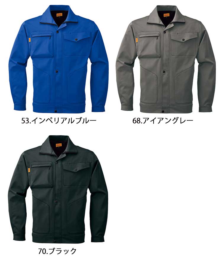 bigborn SWW ビッグボーン 長袖ジャケット（メンズ）｜作業服