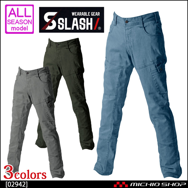 作業服 シンメン SLASH スラッシュ ガーメントダイストレッチカーゴ 02942 2019年秋冬新作｜作業服・作業着 の総合通販専門店【ミチオショップ】