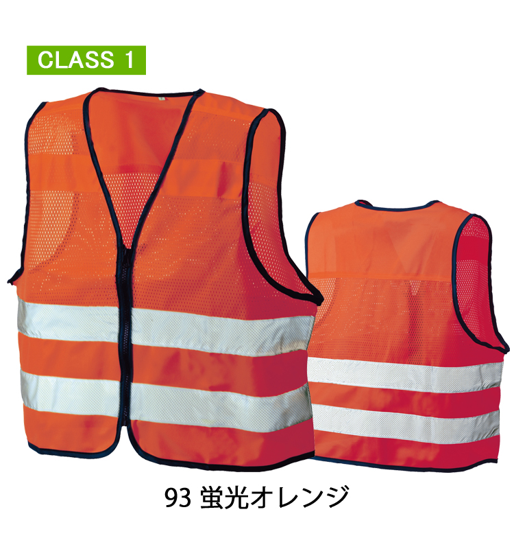 作業服 作業着 高視認性安全服 シンメン エアメッシュフラッシュベスト 0992 2019年秋冬新作|作業服・作業着の総合通販専門店【ミチオショップ】 作業服 作業着 高視認性安全服 シンメン エアメッシュフラッシュベスト 0992