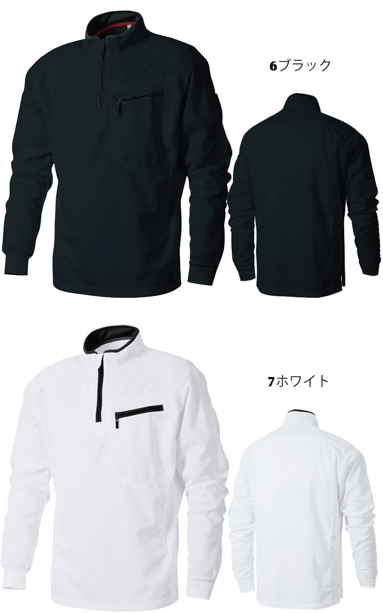 作業服 作業着 シンメン 秋冬 長袖刺子ハーフジップ 535｜作業服・作業着の総合通販専門店【ミチオショップ】