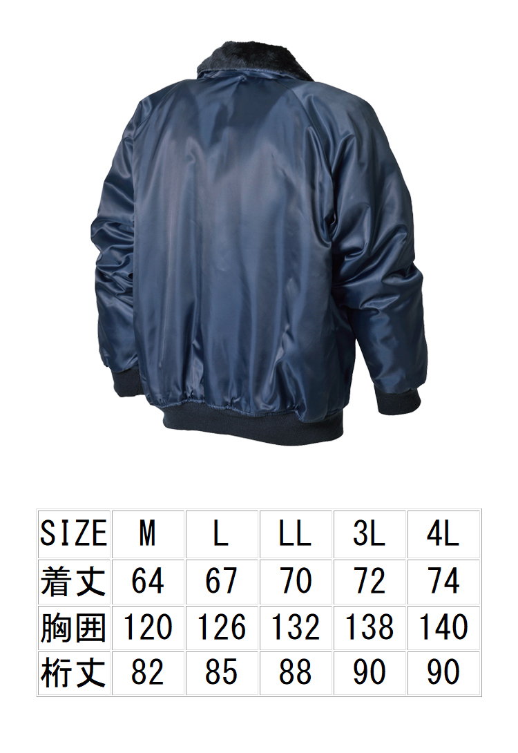 作業服 防寒 シンメン 秋冬 <br>パイロットジャンパー 8100｜防寒着