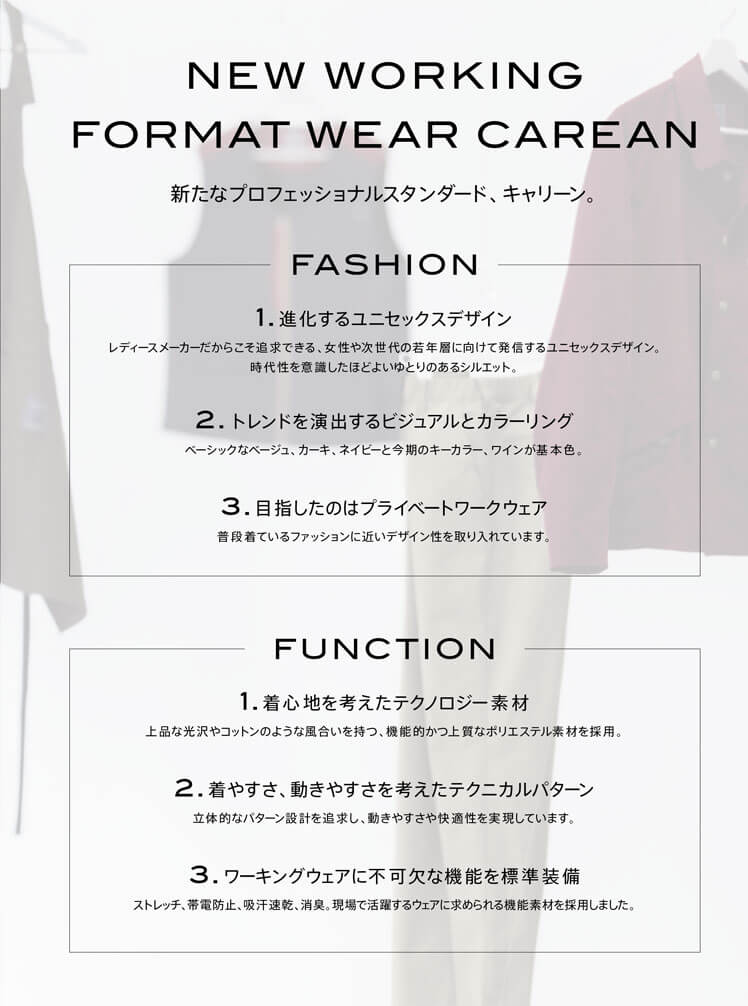 キャリーン CAREAN 作業服 清掃業 メンテナンス 物流 輸送業