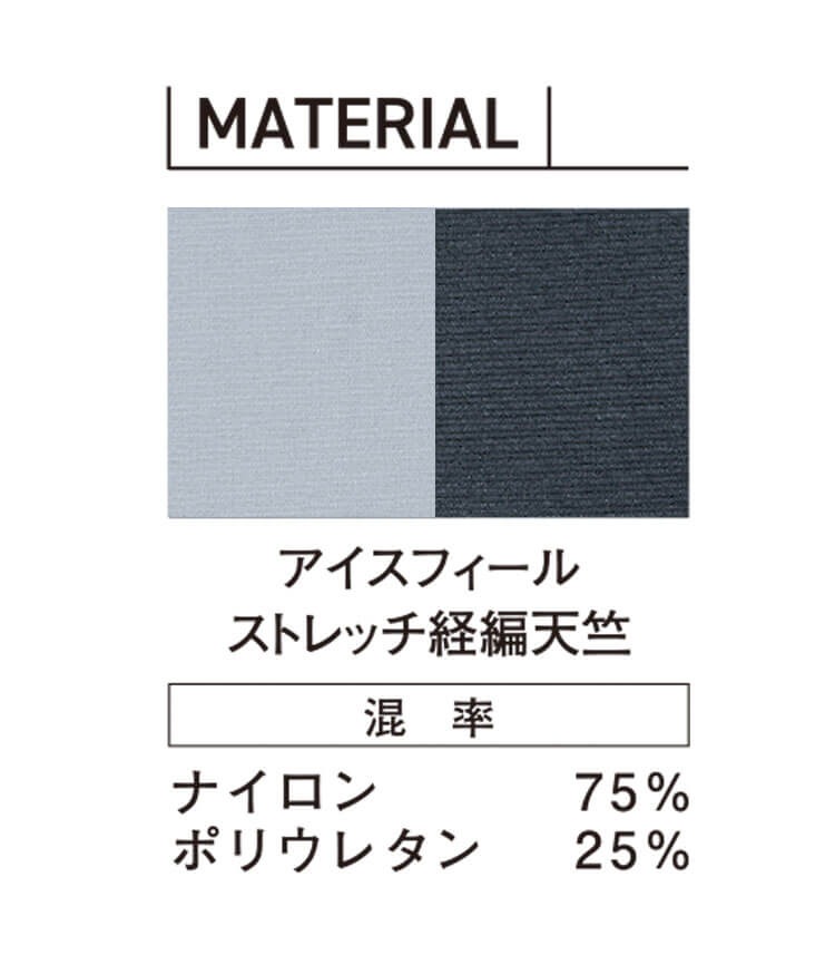 アイズフロンティア 春夏　作業服 作業着 かっこいい おしゃれ 3410シリーズ