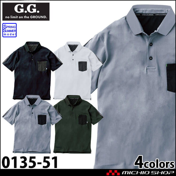 62％以上節約 S〜4L SOWA 桑和 春夏作業服 作業着 半袖ポロシャツ 0135-51