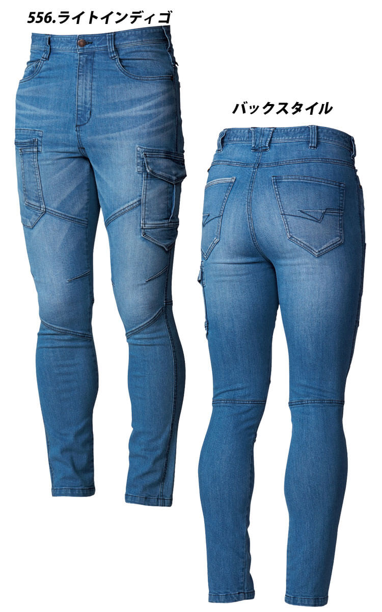 SOWA 桑和 1092-08 デニム カーゴパンツ｜作業服・作業着の総合通販専門店【ミチオショップ】