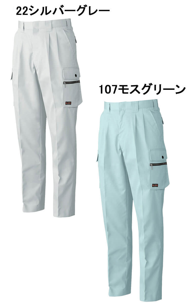 SOWA 桑和 ツータックカーゴパンツ 1998 作業服 作業着 秋冬 イージー