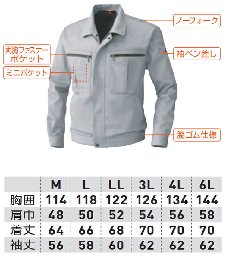 長袖ブルゾン 制電ソフトツイル アースグリーン Lサイズ 代引不可 TomoeSAKURA】 1761 製品制電ストレッチ長袖ブルゾン [春夏]通販