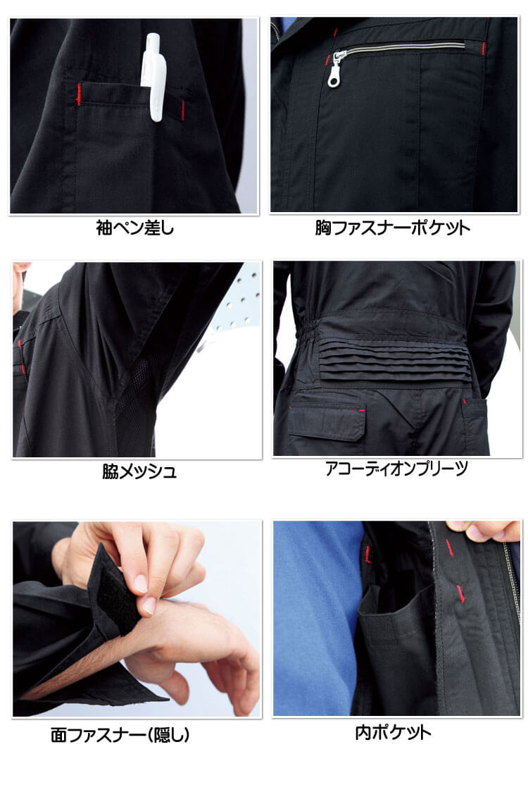 SOWA つなぎ ツナギ 39010（ユニセックス）｜作業服・作業着の総合通販専門店【ミチオショップ】