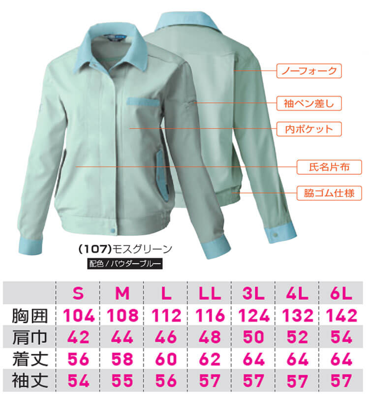 b4389【Lei Giovanile】レディース ブルゾン 長袖 青系 M-L