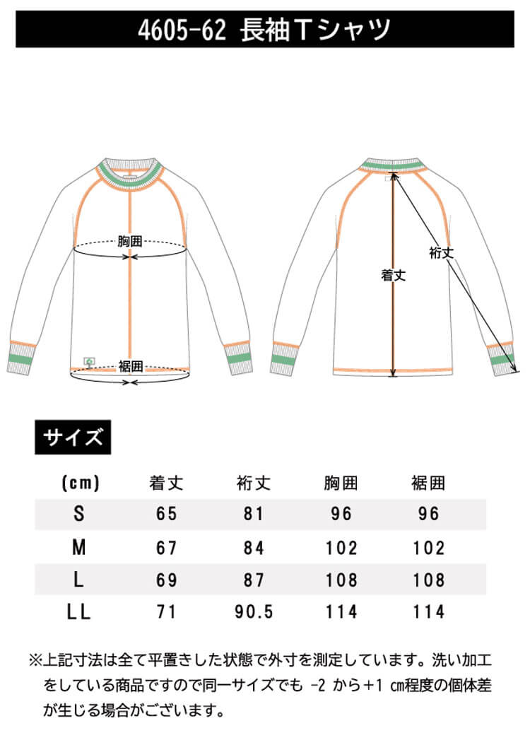 SOWA 桑和 BEAMS DESIGN(ビームス デザイン) 長袖Tシャツ 4605