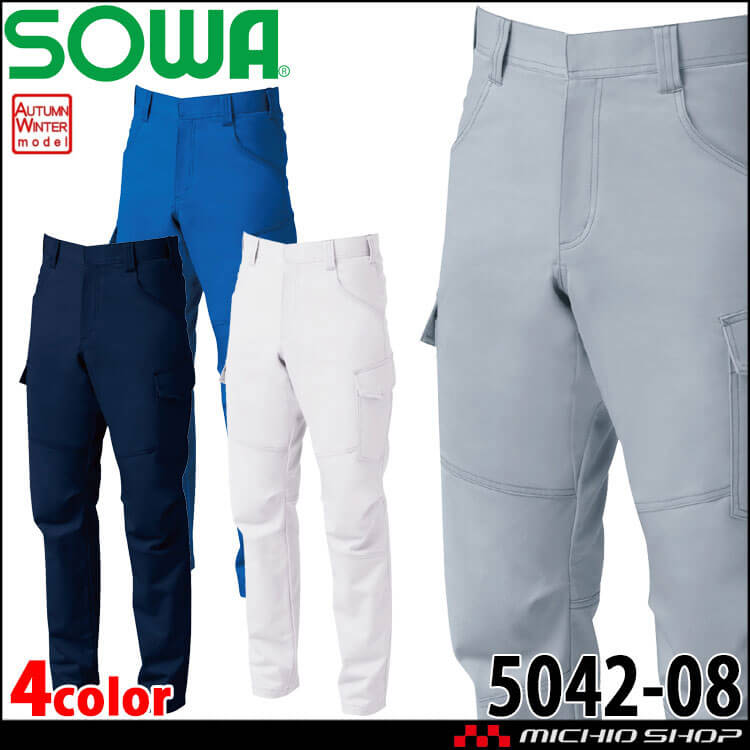 SOWA 桑和カーゴパンツ 5042-08 作業服 作業着 秋冬 防汚加工 SOWA 桑和カーゴパンツ 5042-08 作業服 作業着 秋冬 防汚加工