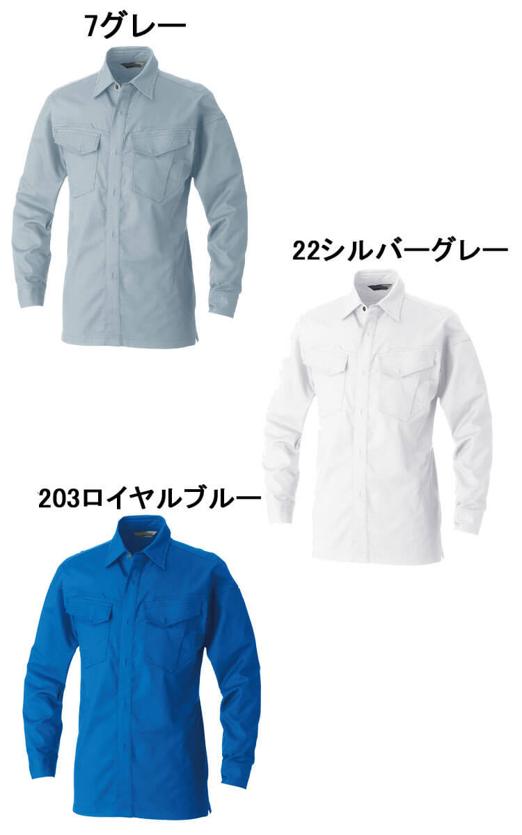 SOWA 桑和 長袖ブルゾン 5048-02 作業服 作業着 春夏 防汚加工 吸汗性