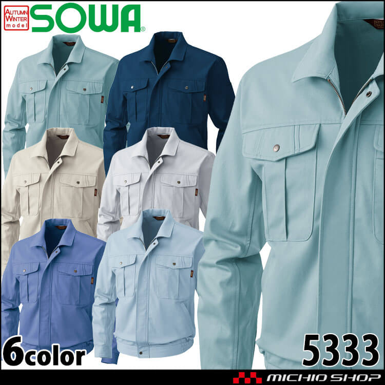 SOWA 桑和 長袖ブルゾン 5333 作業服 作業着 秋冬 吸汗性 防縮/防シワ